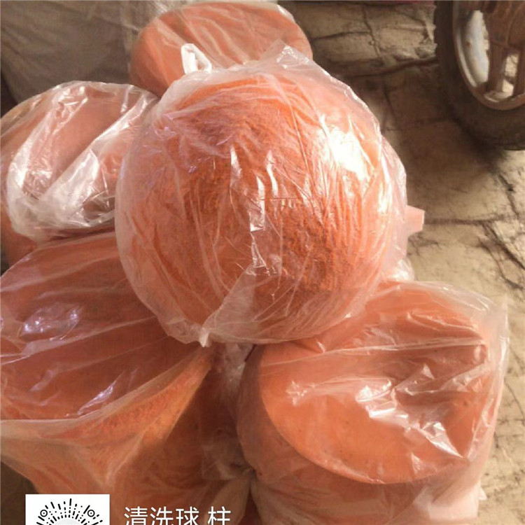 清洗球 清洗柱 耐磨高回弹清洗球