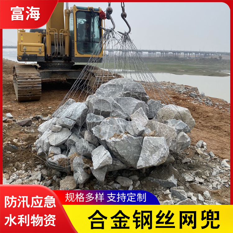 合金网兜厂家 耐腐蚀柔性集装网 4T钢丝网兜 水利工程石笼网