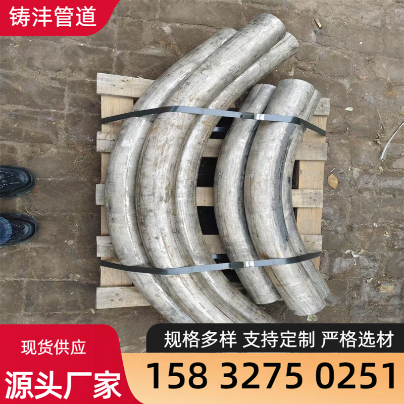 弯管 经验丰富 品类齐全 铸沣管道