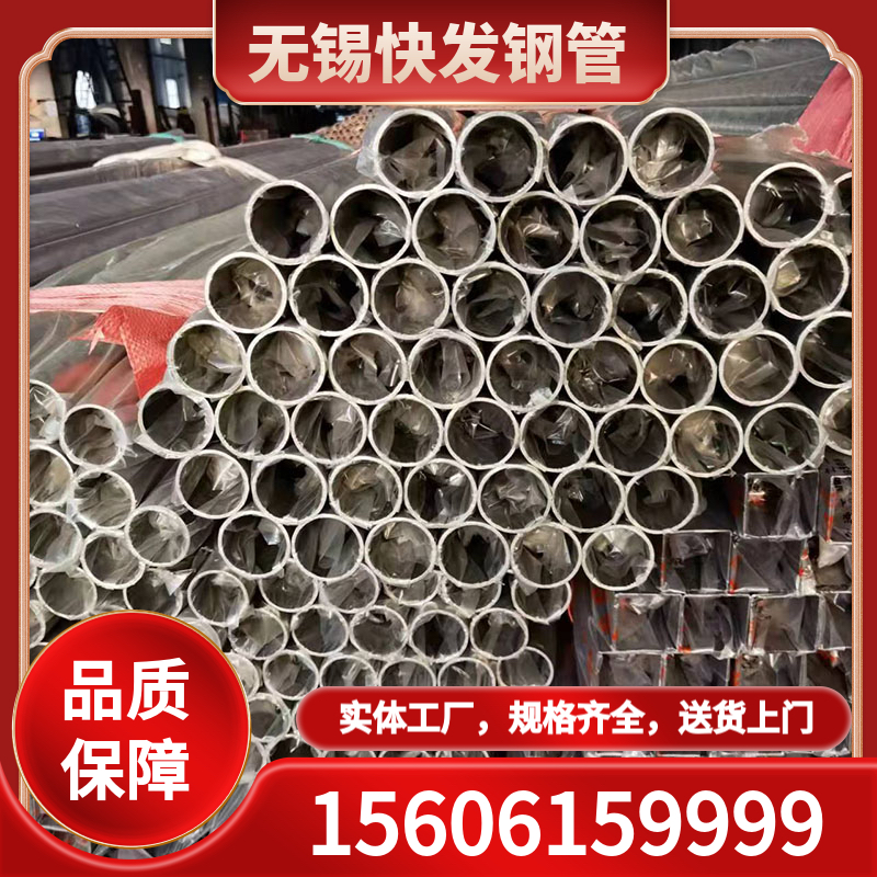 不锈钢方管 规格型号齐全 无锡快发钢管