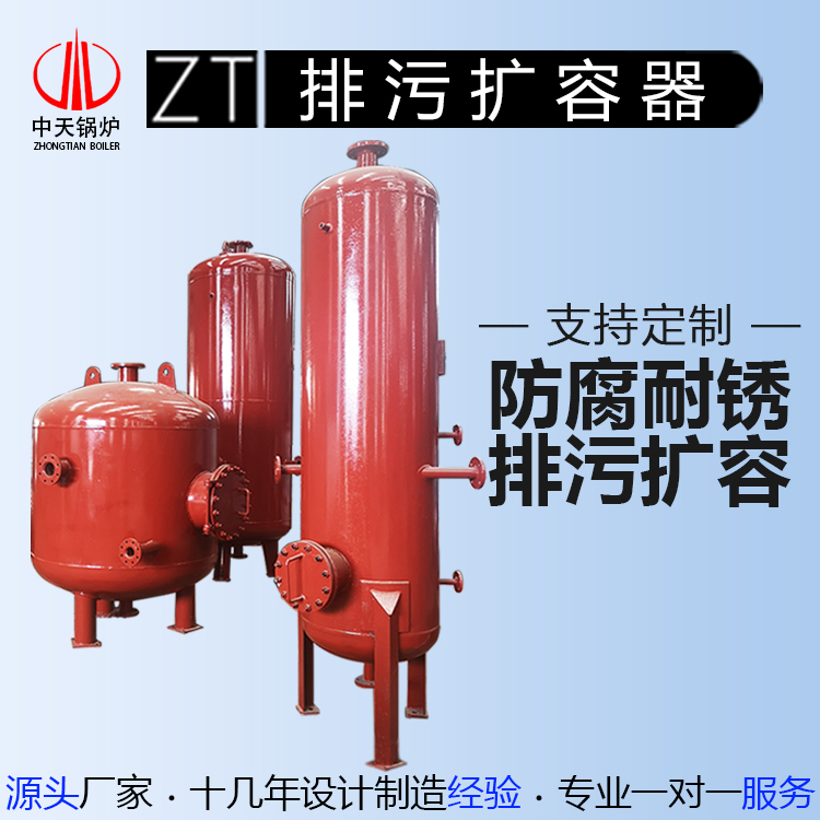 碳钢不锈钢连续排污扩容器 锅炉辅机压力容器