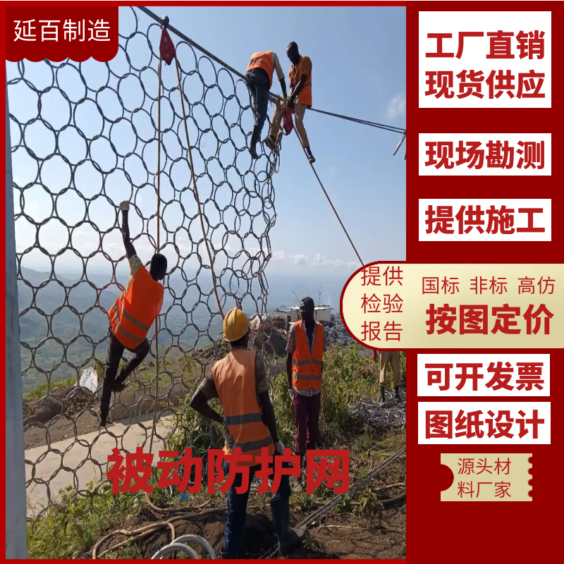 被动防护网 柔性RXI-050落石拦截网RXI-075环形网RXI-025边坡网