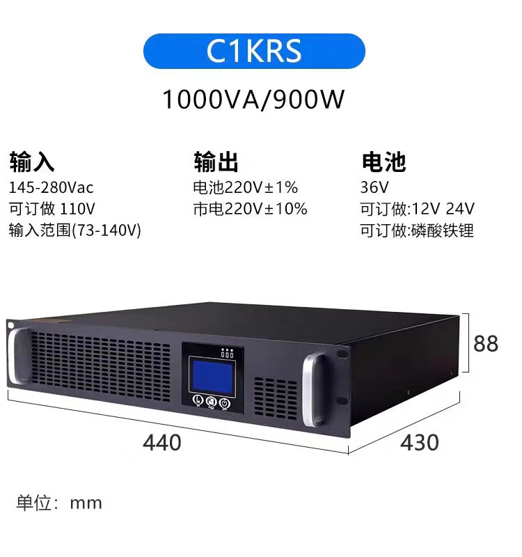 阿达普特不间断电源C1KS