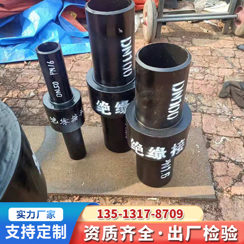 昊诚 燃气管道高压整体式绝缘接头 静电防腐蚀专用接头 绝缘效果好