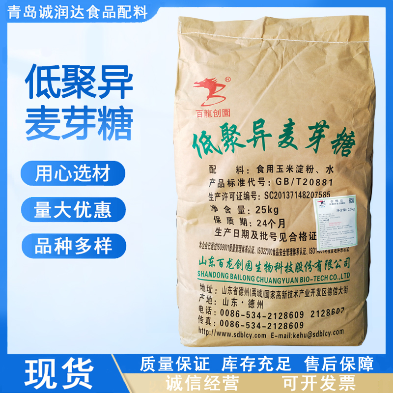 低聚异麦芽糖 食品级甜味剂烘焙甜点饮料膳食纤维百龙创园麦芽糖
