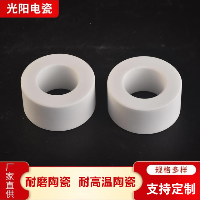 氧化铝耐高压陶瓷 工业机械配件 陶瓷滚轮 品种齐全