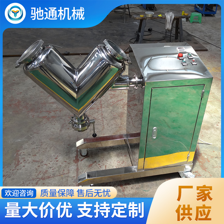 V型混料机批发价格