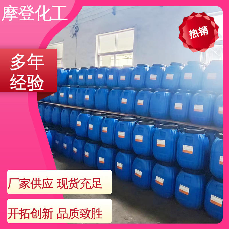 高性能强度 流动性良好 全国配送 阻燃胶水 摩登化工