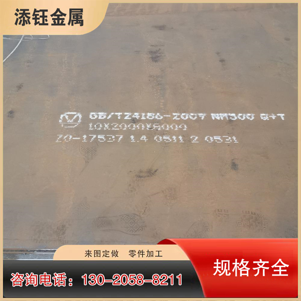 nm500耐磨板 nm500耐磨钢板加工企业