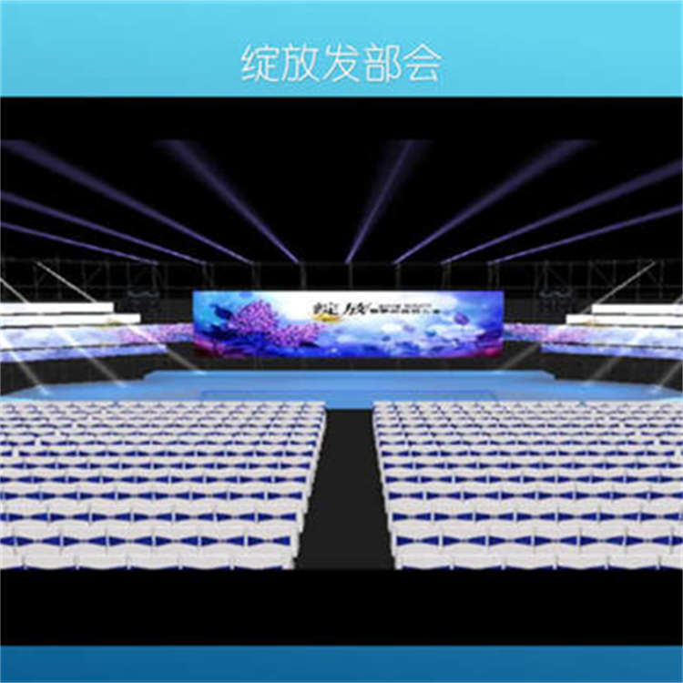 活动布置LED大屏搭建展览服务舞台搭建广告物料制作上海源头工厂