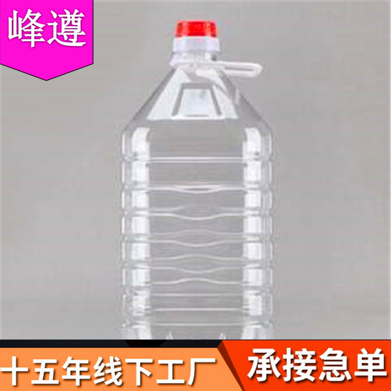 峰遵2.5L酒精桶 原浆酒白酒2.5l化工桶拔罐火疗乙醇桶 调料透明塑料瓶