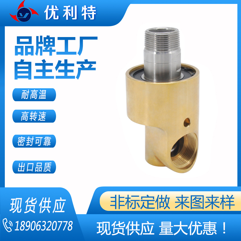 出售通水黄铜旋转接头 直通液压旋转接头 h型冷却循环水旋转接头