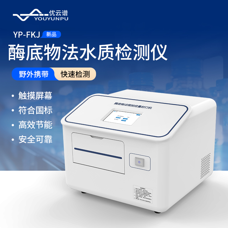 程控定量封口机 定量检测
