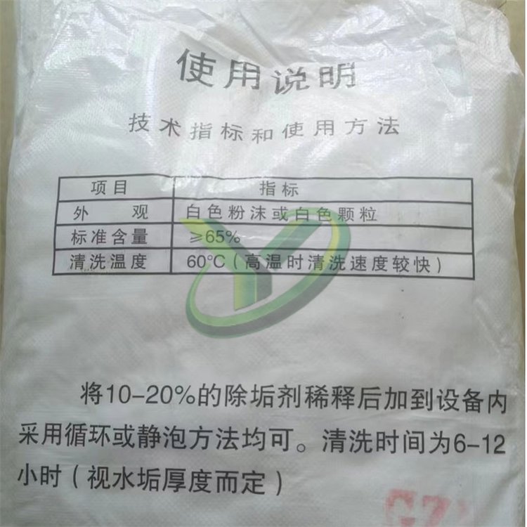 循环水阻垢剂 祯好 反渗透清洗剂 工业水处理锅炉除垢剂