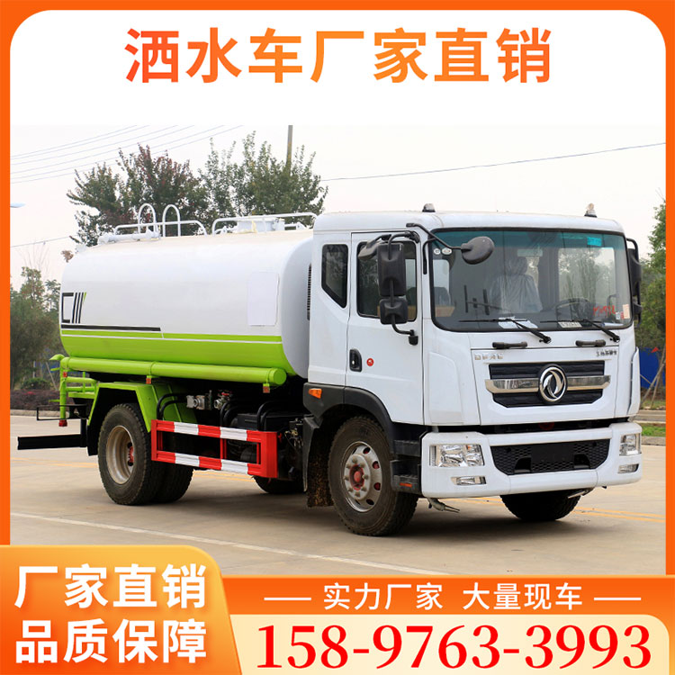 国六东风D9 12吨14吨洒水车 工地抑尘洒水车 环卫洒水车现车供应