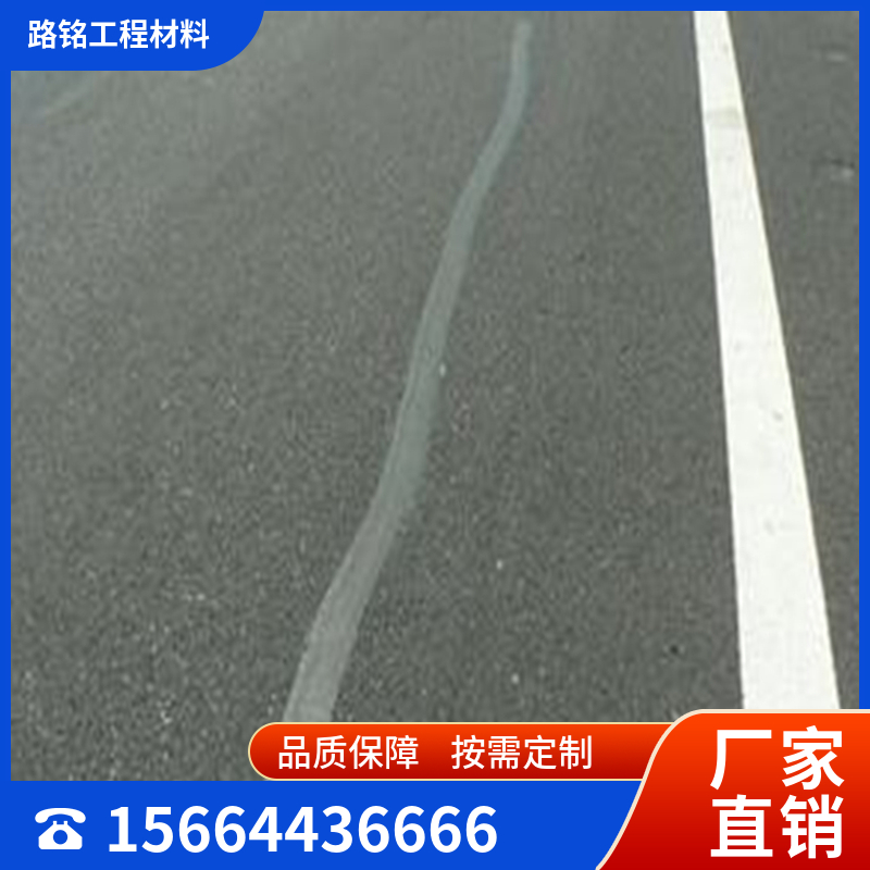 路面自粘式贴缝带 厂家销售 全国现货