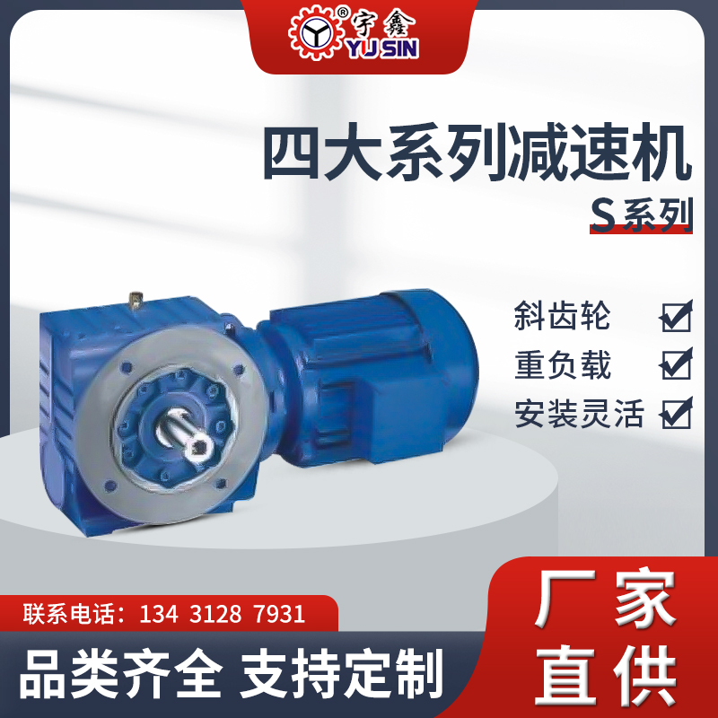硬齿面减速机 非标定制