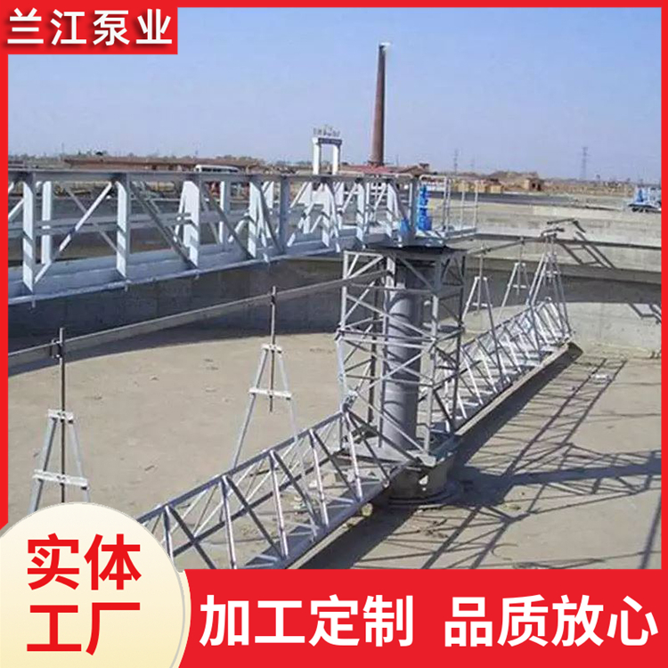 沉淀池中心传动刮泥机 桁车式全桥式刮吸泥机 污泥处理器ZXGN 兰江泵业