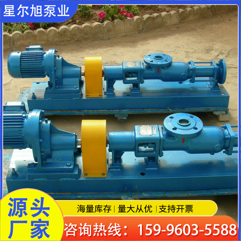 三螺杆泵 3G型小型石蜡泵 沥青输送泵 污水处理泵