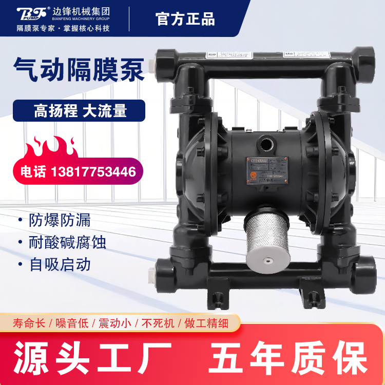 气动隔膜泵QBY3-40L厂家批发