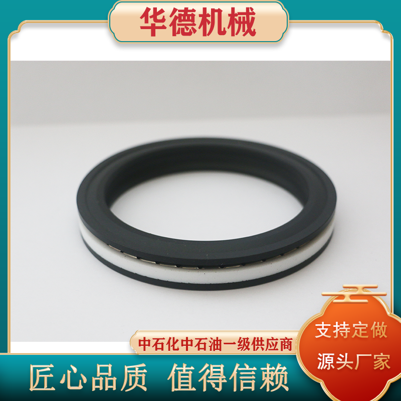 华德 鹤管旋转接头专用主密封圈 聚四氟乙烯材质 DN80耐高温