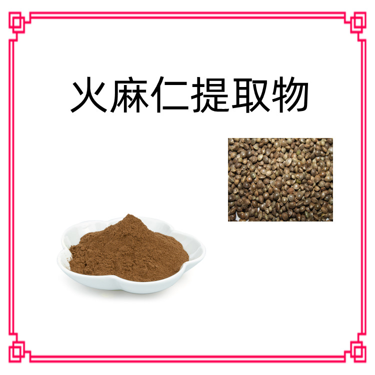 火麻仁蛋白 火麻仁粉 火麻仁提取物 火麻仁膳食纤维 多种规格 1kg起订 包邮 沃特莱斯生物