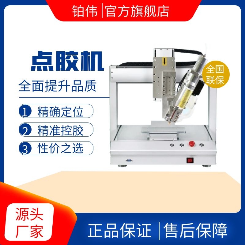 压电阀uv胶点胶机涂胶机厂家批发