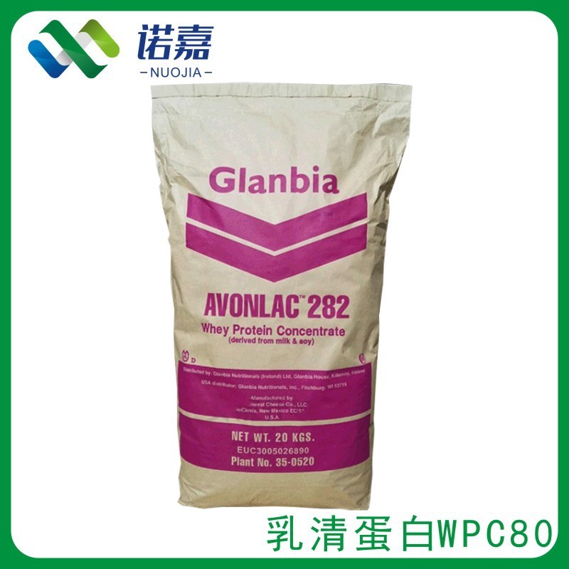 清蛋白 食品级 乳清蛋白 WPC80 哥兰比亚 增肌健身保健品原料