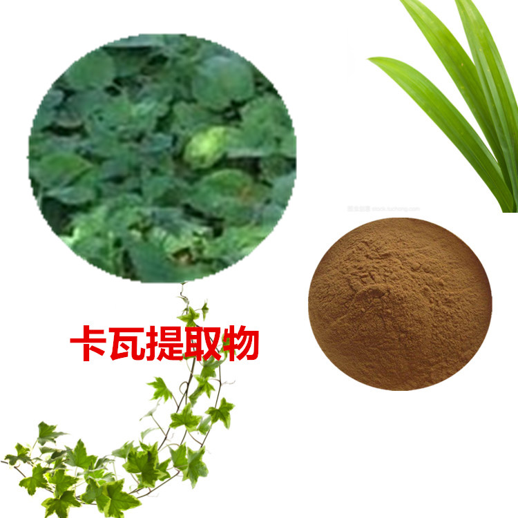 卡瓦提取物 10:1 水提 卡瓦浓缩粉 卡瓦提取液 卡瓦浸膏