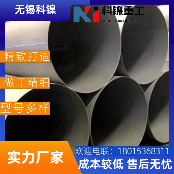 Inconel 718耐高温焊管（Φ600mm+）—发动机燃料管道，军工级品质