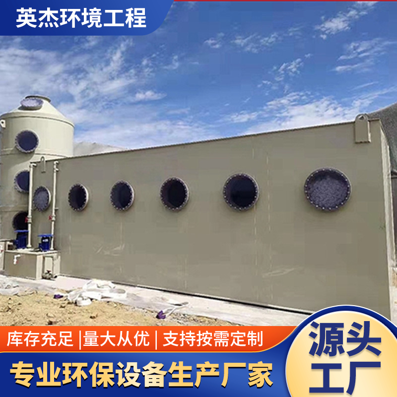 不锈钢玻璃钢PP生物除臭箱养殖屠宰场生物除臭塔滤池废气处理设备