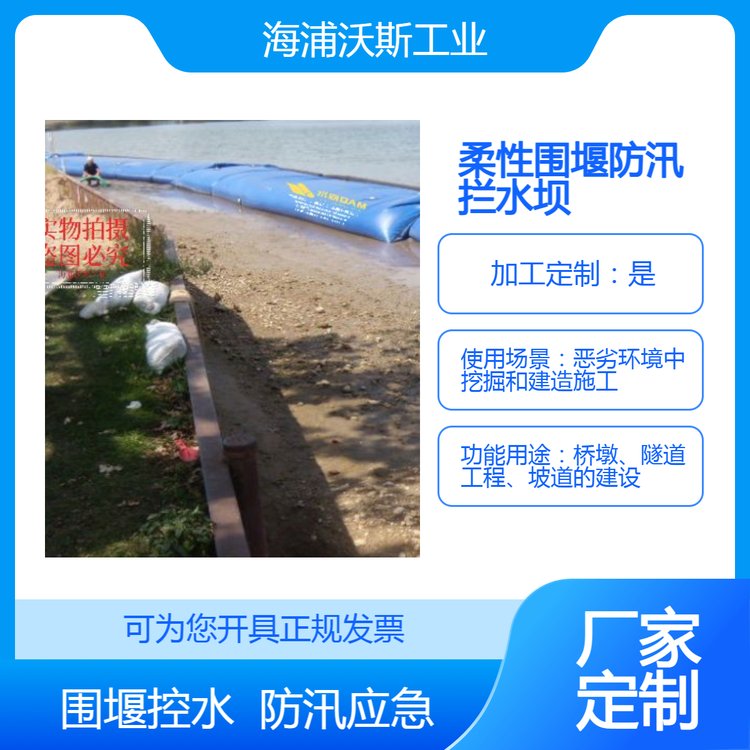 工厂销售适用于各种地形工况的水霸软体移动防洪围堰拦水坝的优势