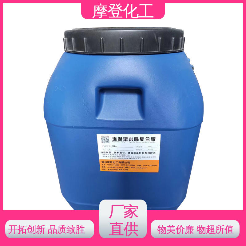 耐高低温差 全国配送 粘接力强 海绵复合胶水 摩登化工