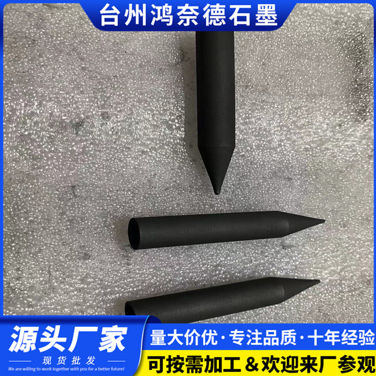 三高石墨制品 三高石墨棒 导电 导热性能好