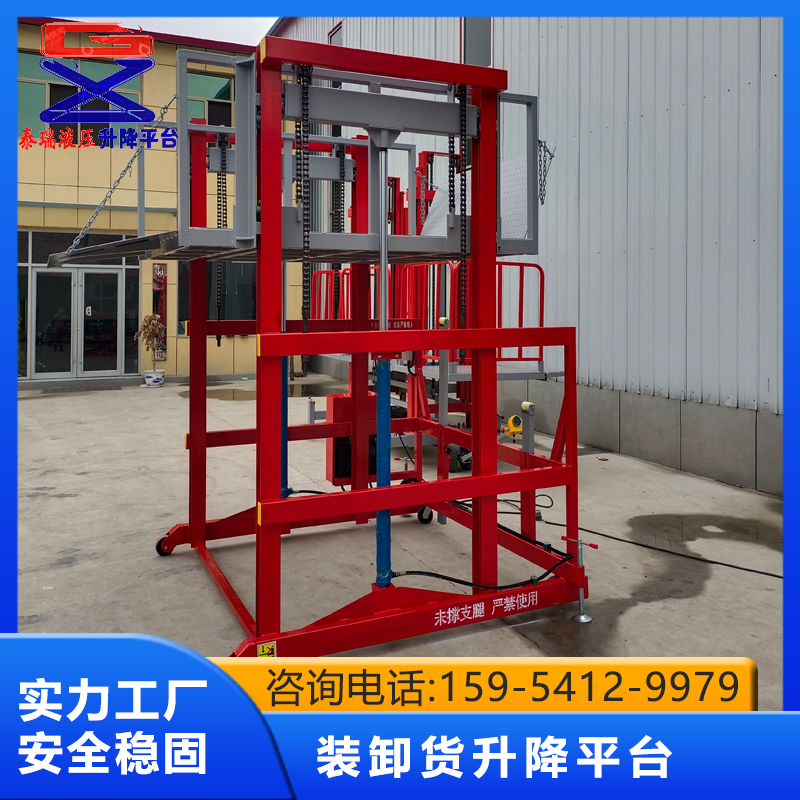 泰瑞升降机是山东专业升降机厂家