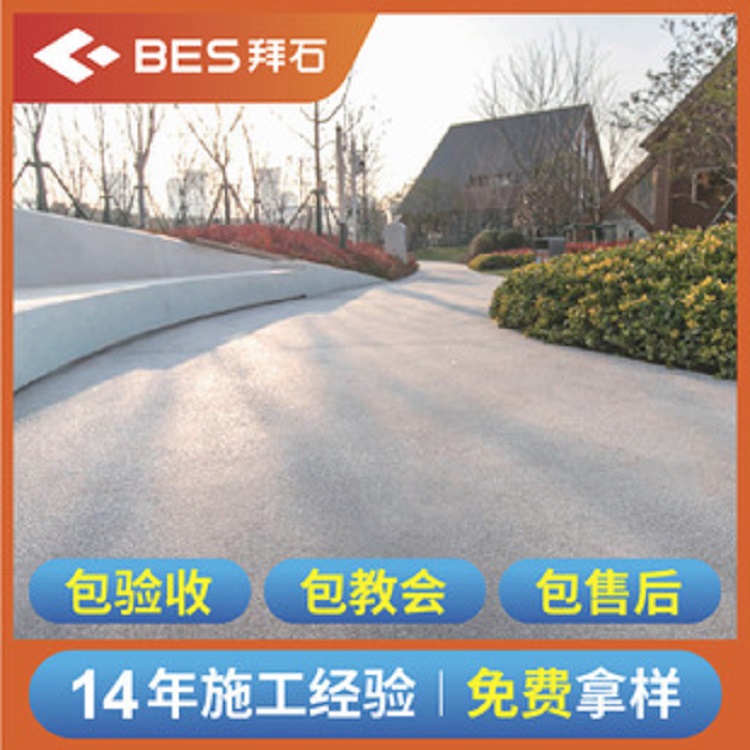 砾石聚合物    砾石聚合物多少钱  透水混凝土厂家