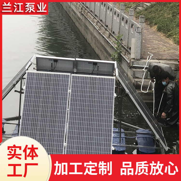 智能型太阳能喷泉曝气机 不锈钢材质 提水式增氧设备 兰江泵业