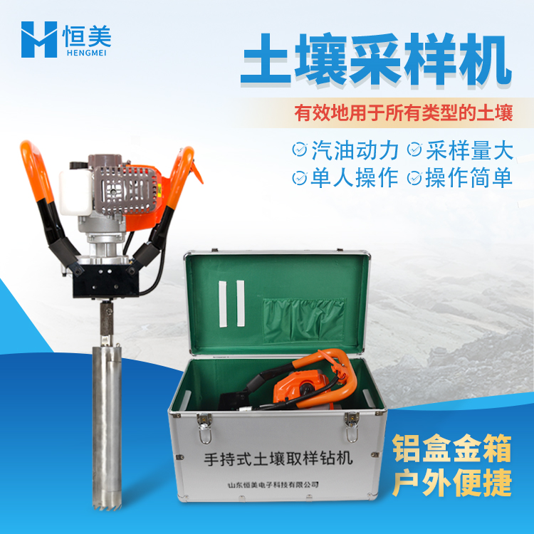 土壤取样器HM-QY02  结构稳固牢靠