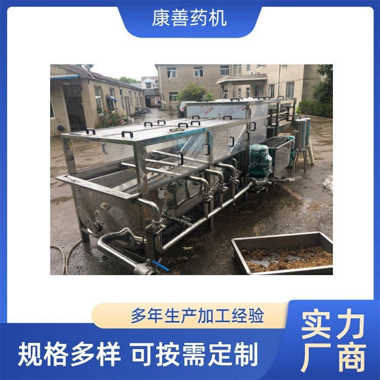 康善药机 洗药机 高压喷淋清洗 中药材清洗机 根茎类清洗机