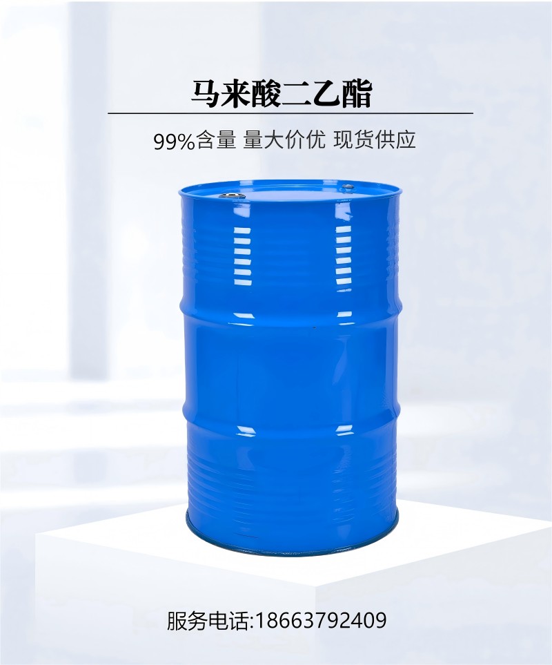 马来酸二乙酯/顺丁烯二酸二甲酯-CAS#:141-05-9 Diethyl maleate无色透明液体