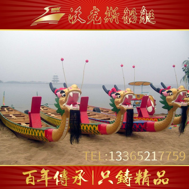 定制12人木质龙舟船 端午比赛手划龙舟