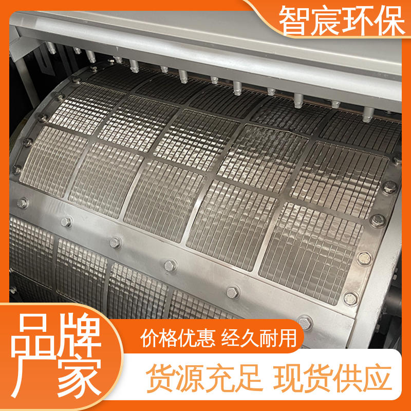 智宸 转鼓式R型精密过滤器 污水处理用 自动化系统 支持定做
