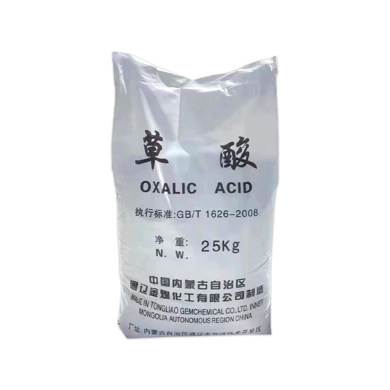 现货销售 除锈清洁除垢 工业级 草酸 含量99.6% 污水处理