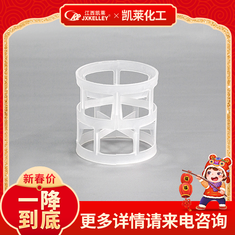 凯莱化工-塑料/陶瓷/不锈钢金属填料 304/316鲍尔环批发供应商