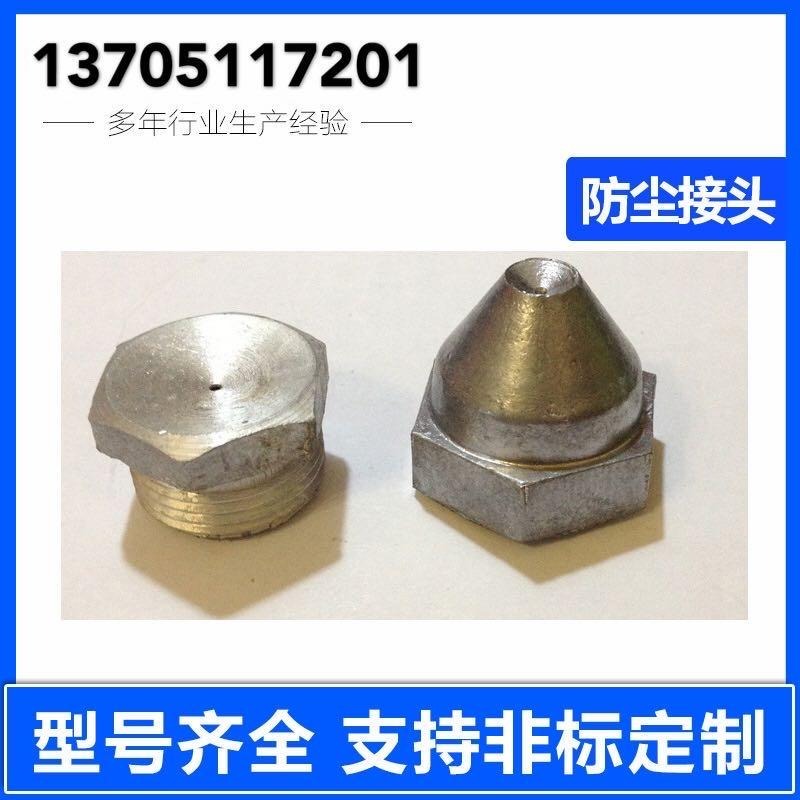 锡林郭勒顺兴矿用喷头，喷嘴，不锈钢螺旋喷嘴