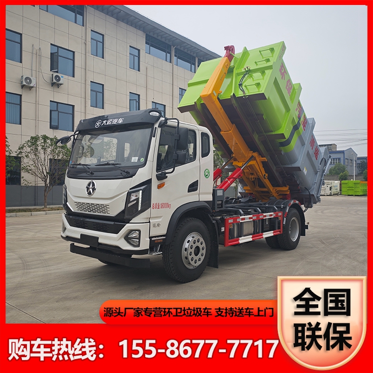 大运运隆16吨勾臂垃圾车 卸料轻便快捷 车厢可卸垃圾清理车
