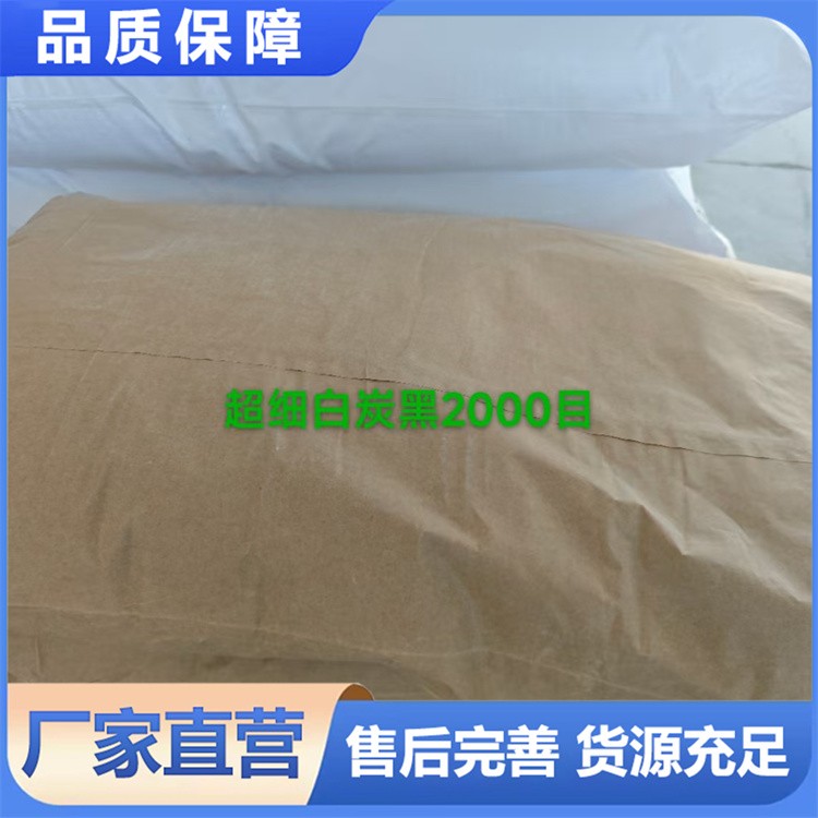 环保型 2000 目超细白炭黑 牙膏摩擦剂造纸工业用 防潮吨袋包装