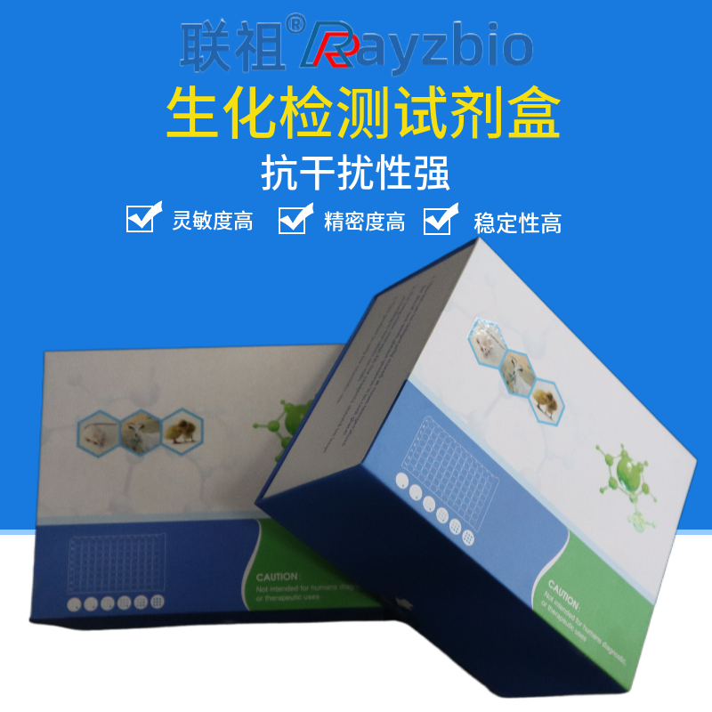 乳酸脱氢酶（LDH）生化试剂盒（可见分光光度法）