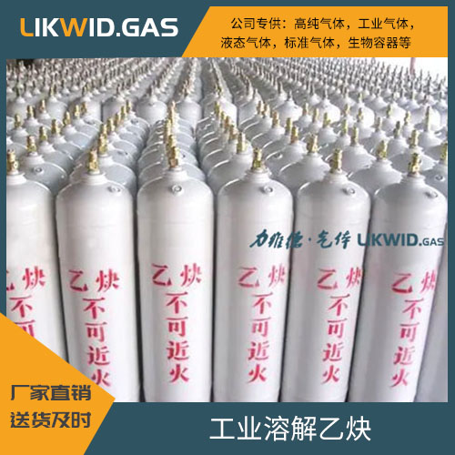 工业溶解乙炔 工业二氧化碳 工业氩气 工业氧气 等工业气体供应 宁波力维德 送货快