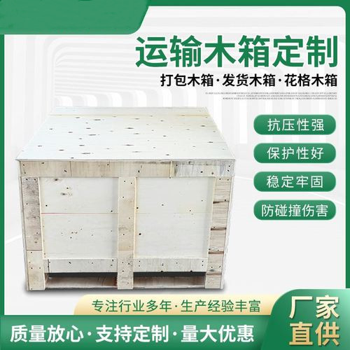 实木箱 钢边木箱 无钉箱 卡扣箱 快速打包物流木箱